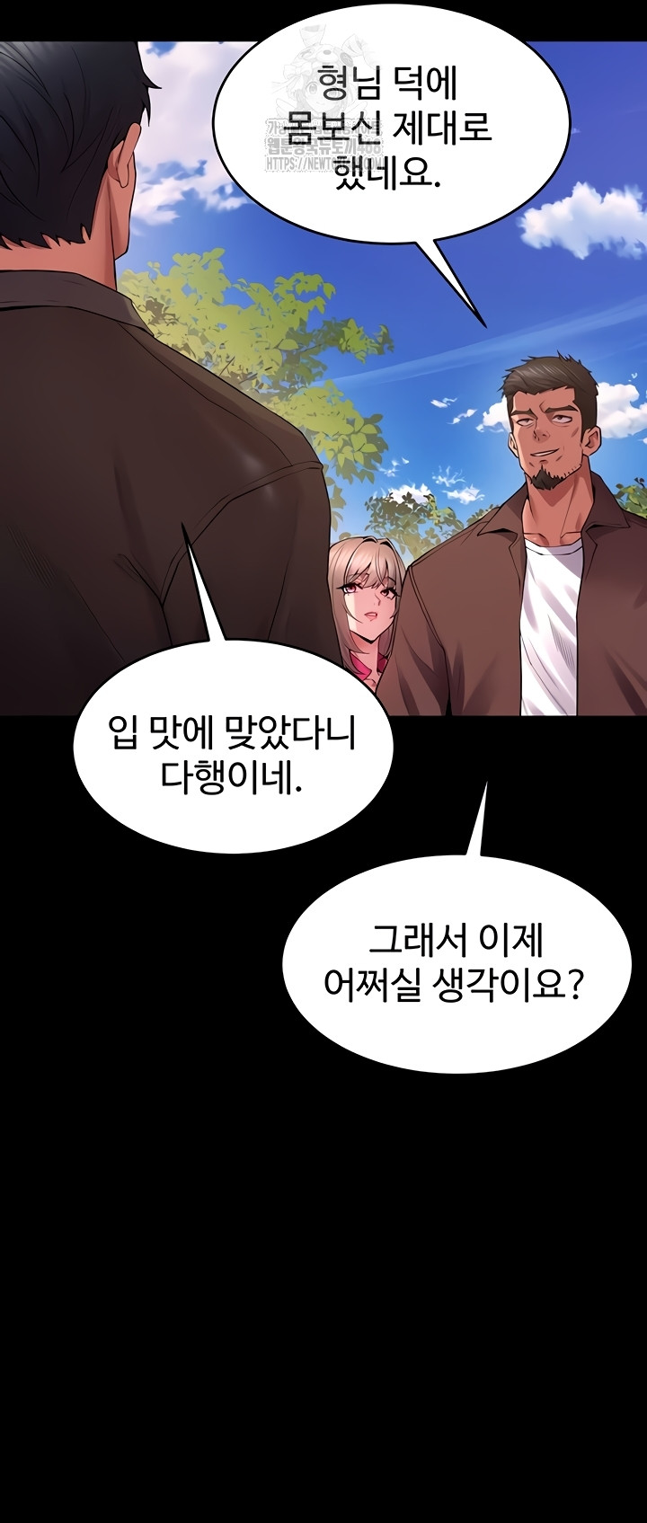 Prison Revenge Raw Chapter 39 - Page 41