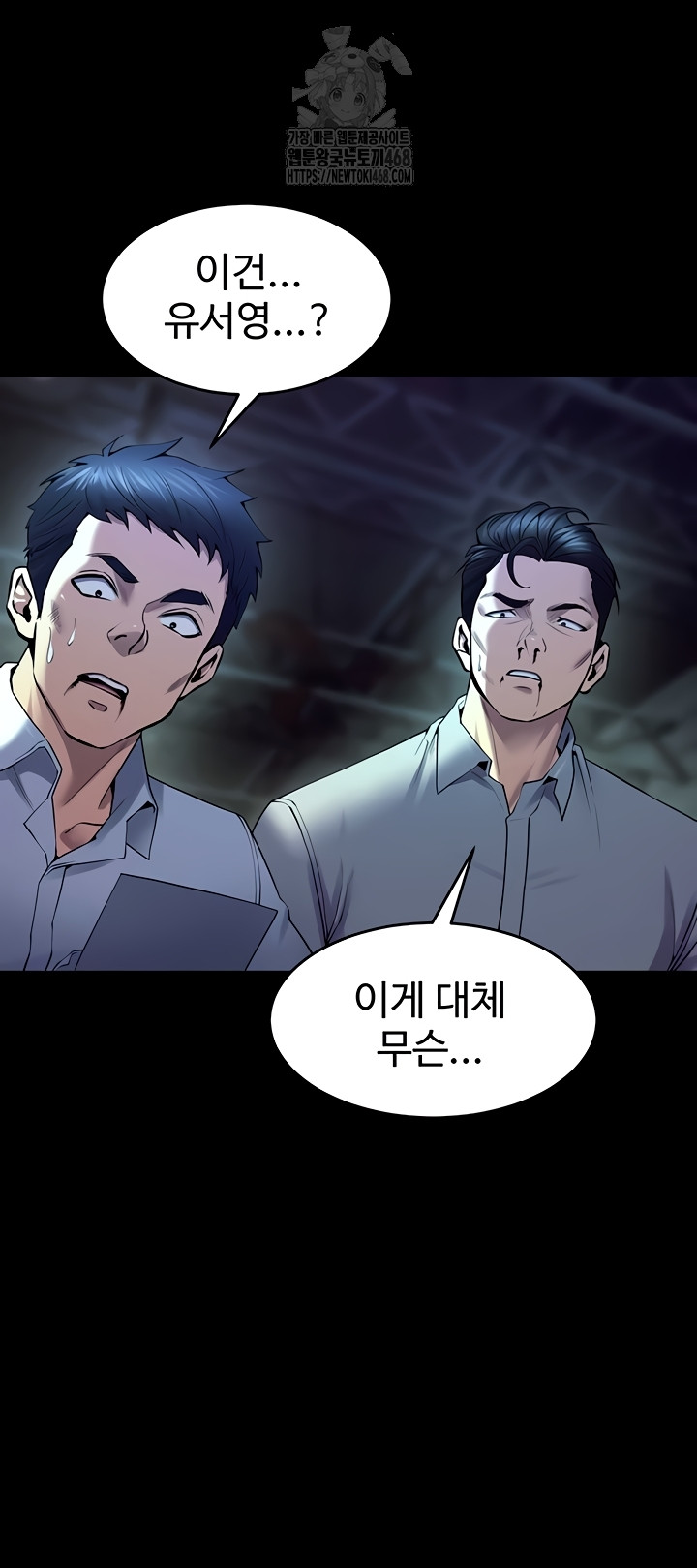 Prison Revenge Raw Chapter 39 - Page 47