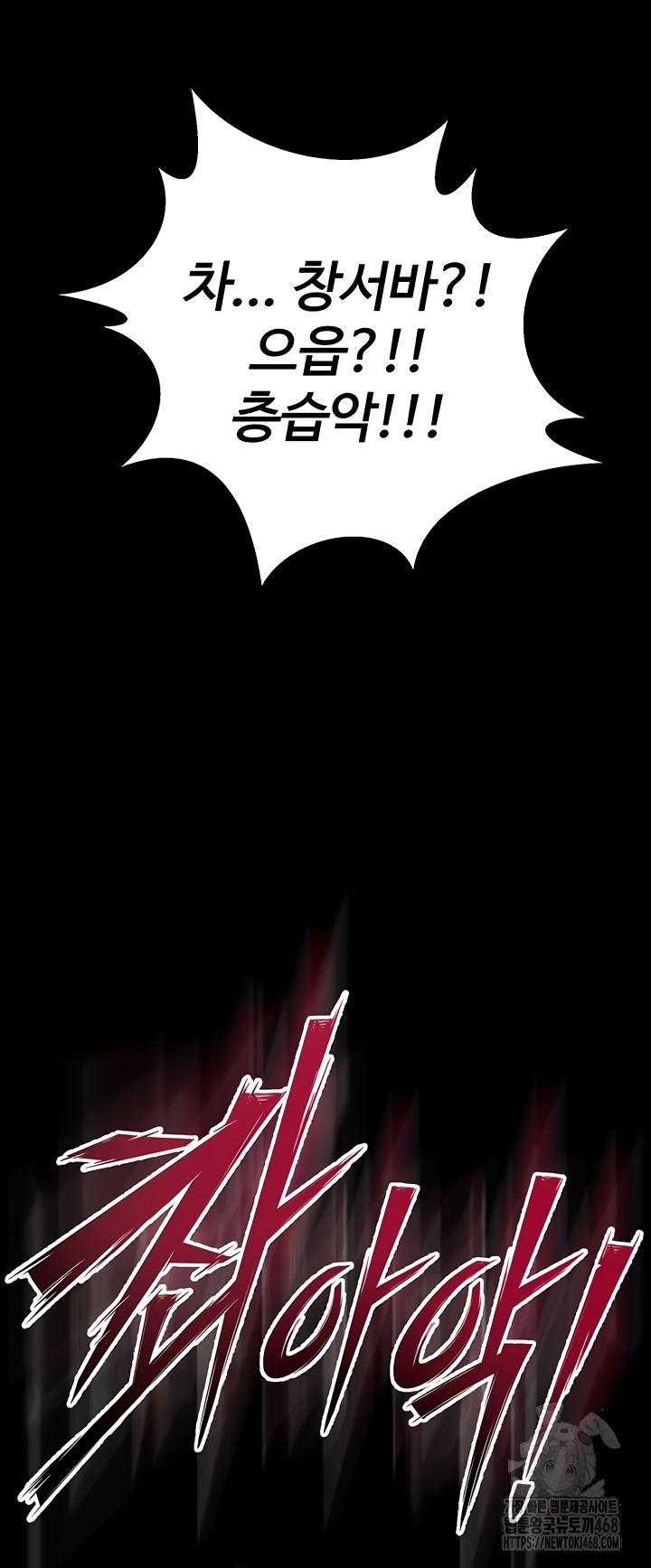 Prison Revenge Raw Chapter 39 - Page 53