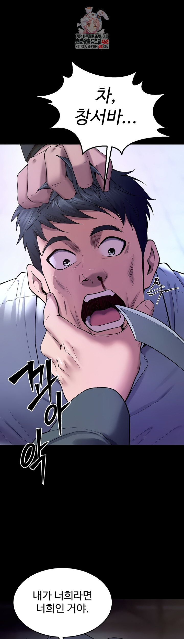 Prison Revenge Raw Chapter 40 - Page 1