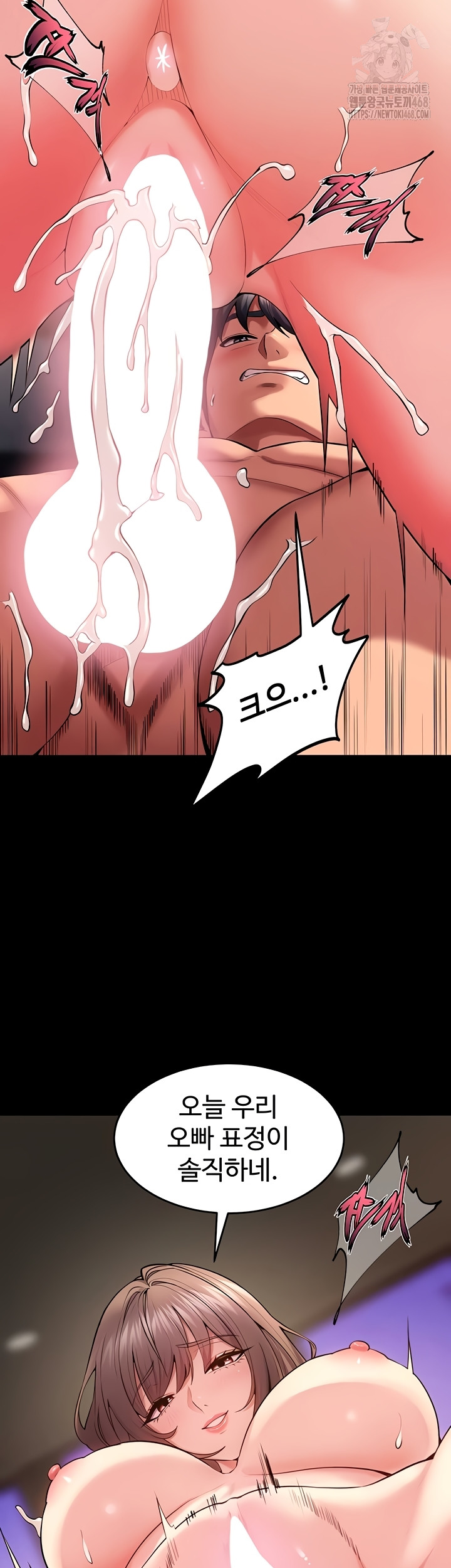 Prison Revenge Raw Chapter 40 - Page 13