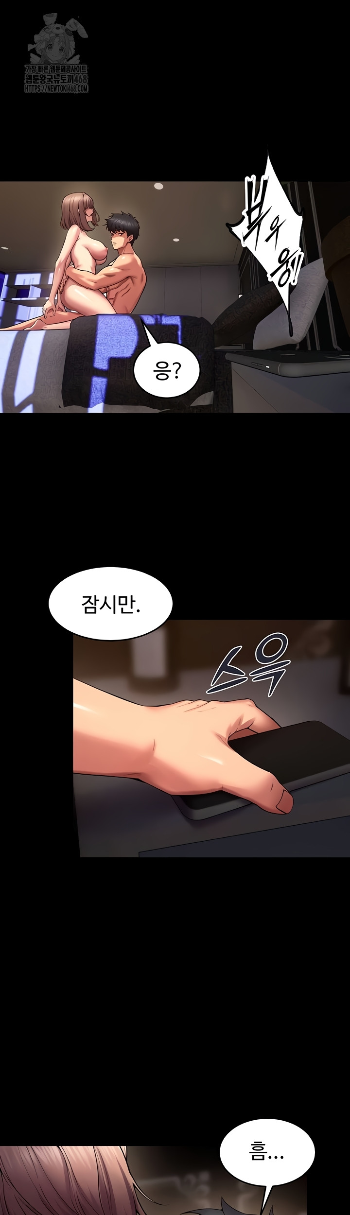 Prison Revenge Raw Chapter 40 - Page 20