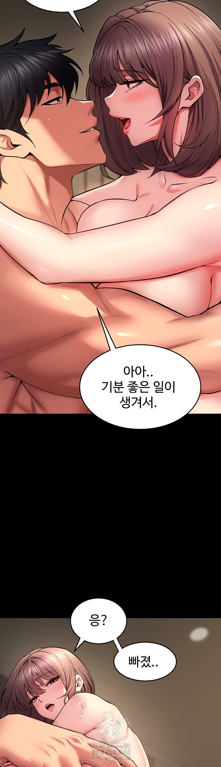 Prison Revenge Raw Chapter 40 - Page 24