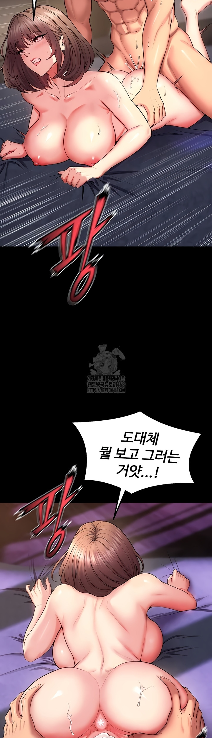 Prison Revenge Raw Chapter 40 - Page 29