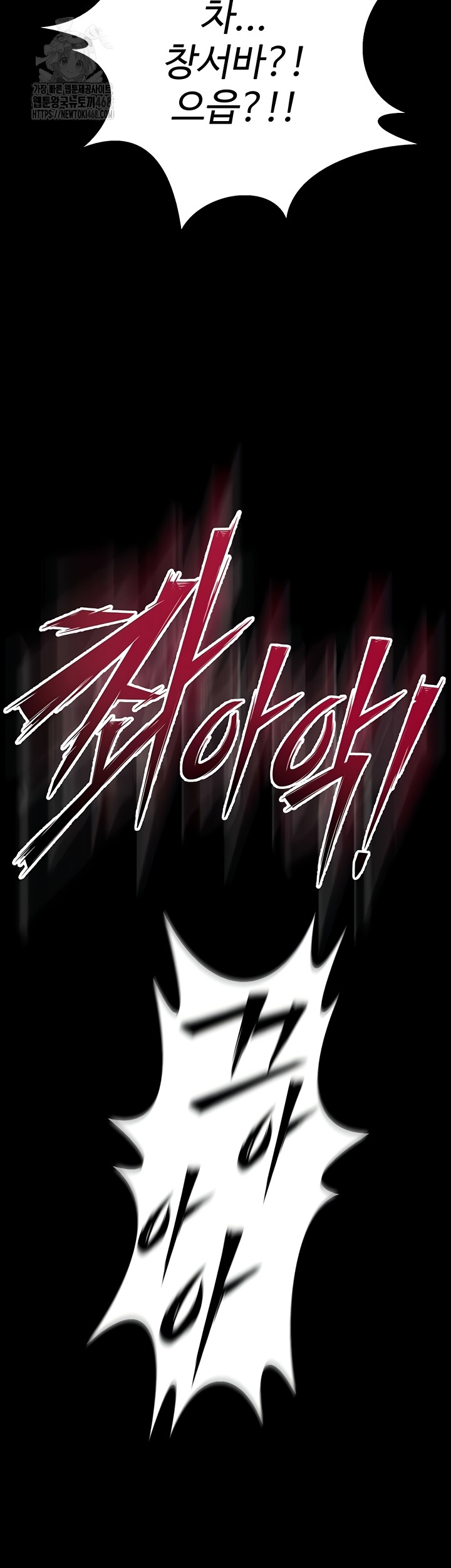 Prison Revenge Raw Chapter 40 - Page 3