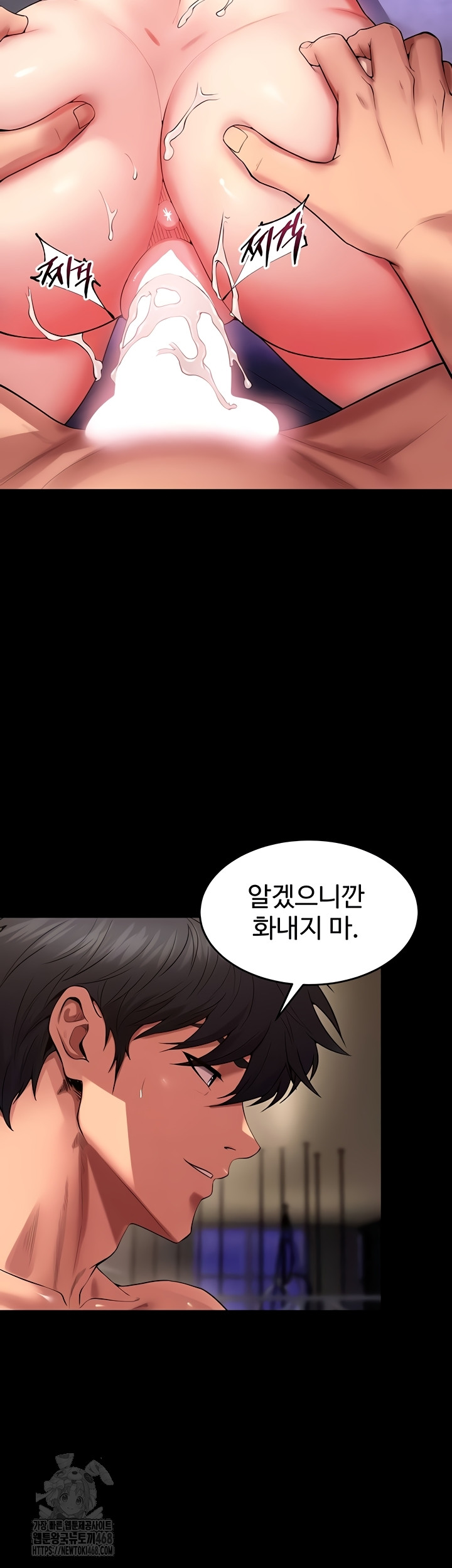 Prison Revenge Raw Chapter 40 - Page 34