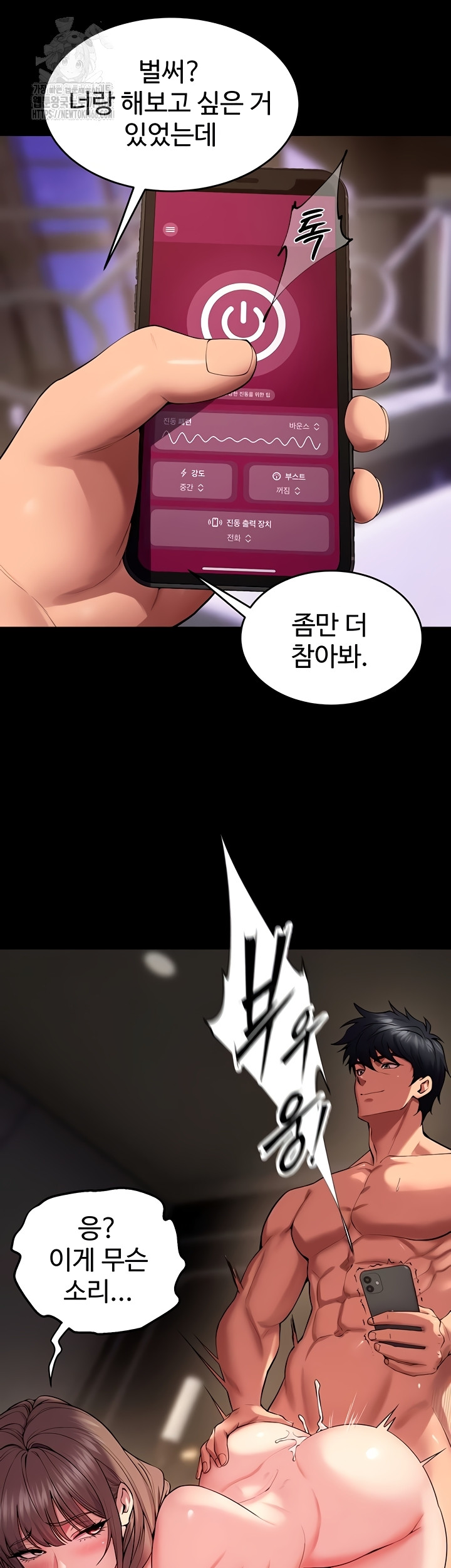 Prison Revenge Raw Chapter 40 - Page 37