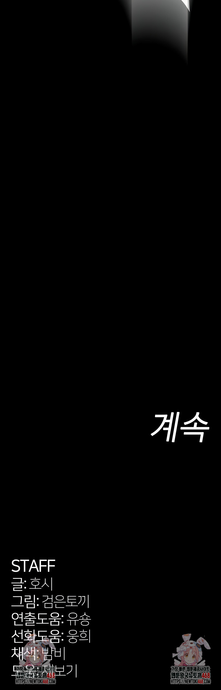 Prison Revenge Raw Chapter 40 - Page 40