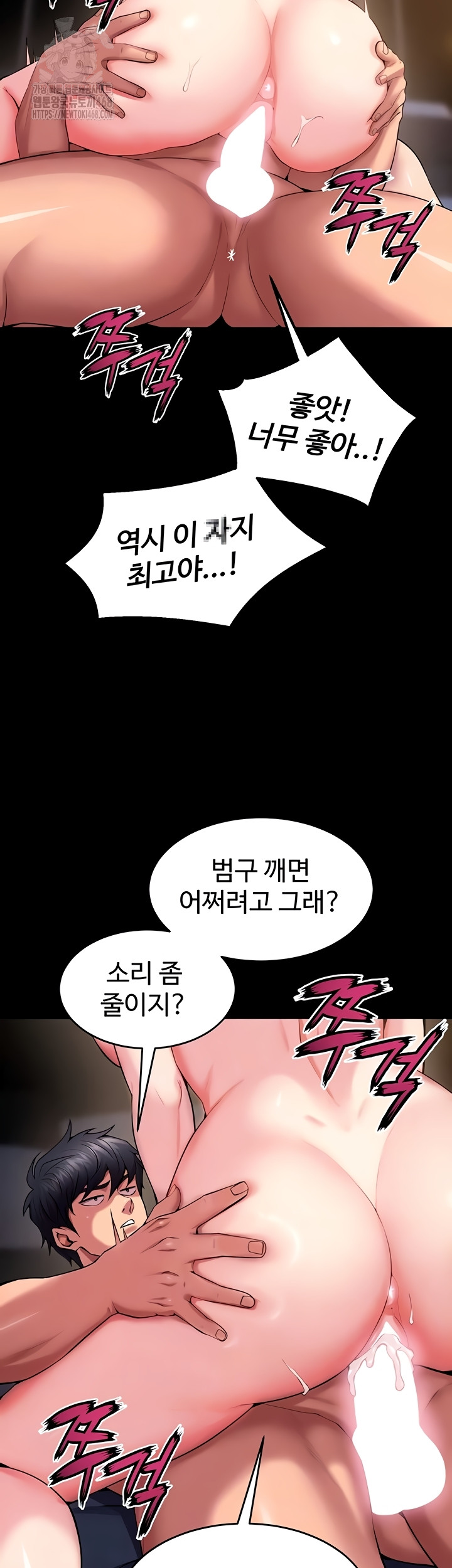 Prison Revenge Raw Chapter 40 - Page 7