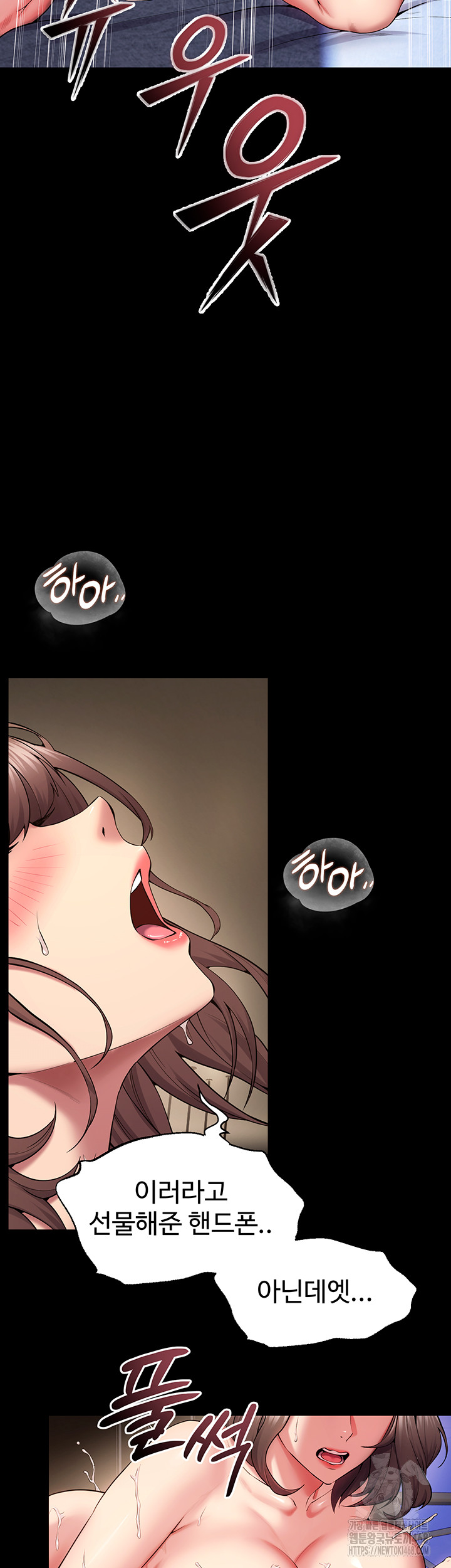 Prison Revenge Raw Chapter 41 - Page 17