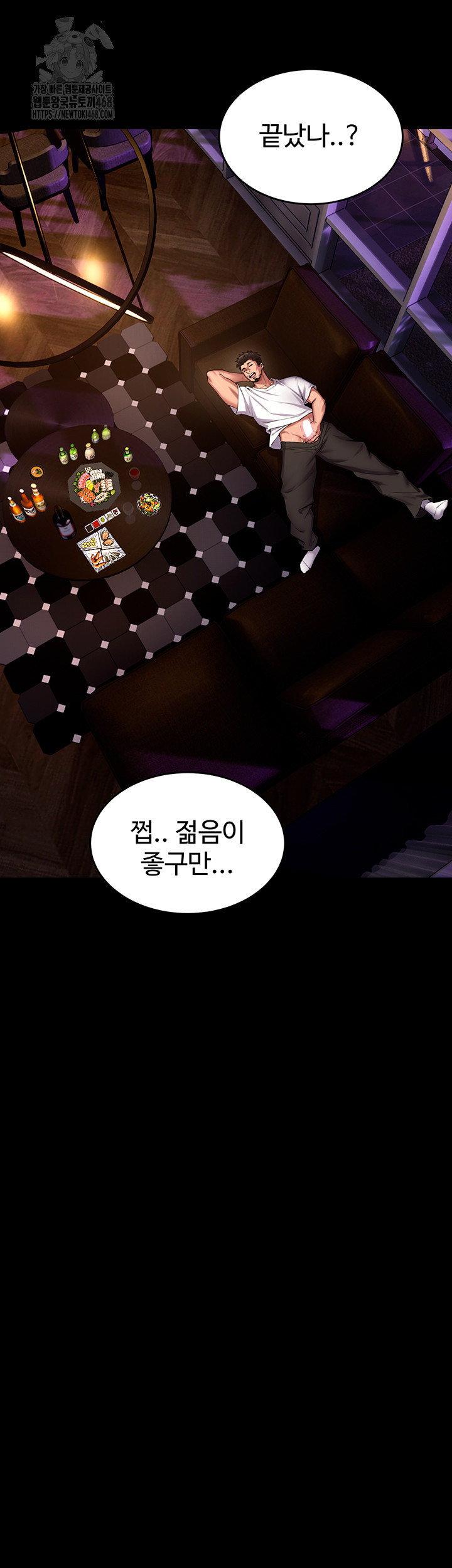 Prison Revenge Raw Chapter 41 - Page 45