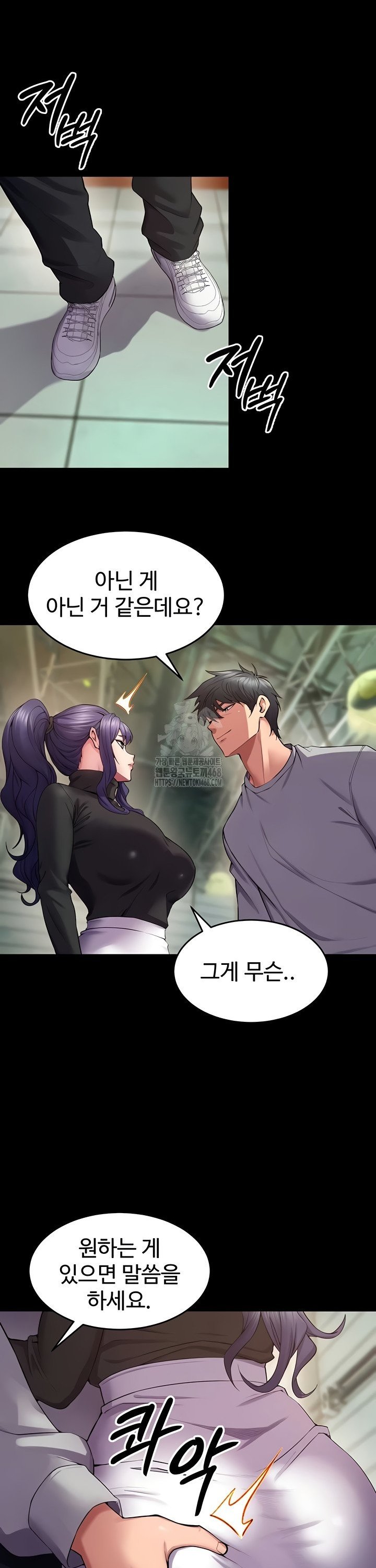 Prison Revenge Raw Chapter 42 - Page 17