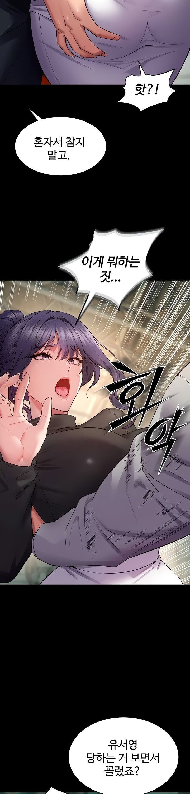 Prison Revenge Raw Chapter 42 - Page 18