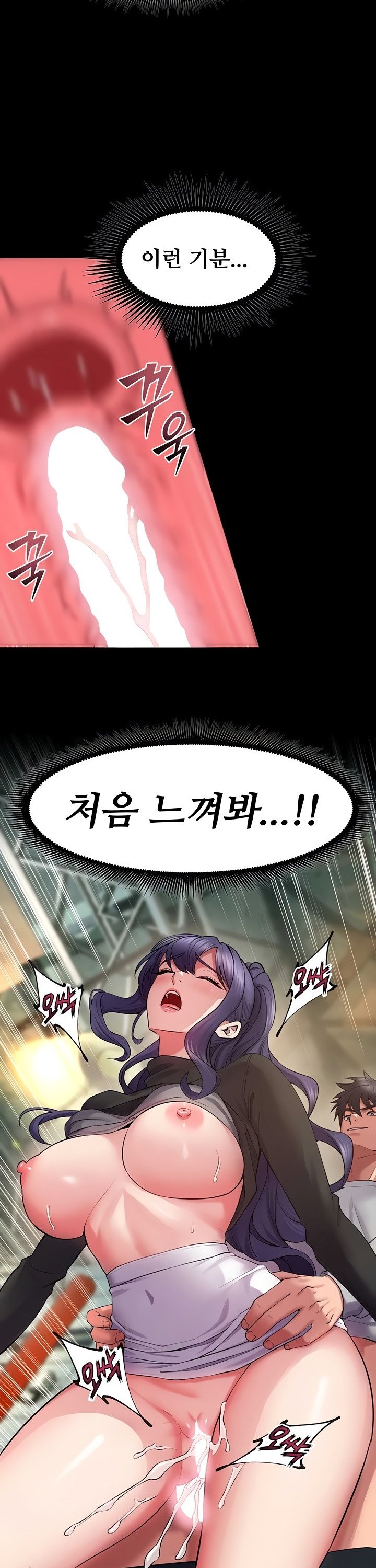 Prison Revenge Raw Chapter 42 - Page 41