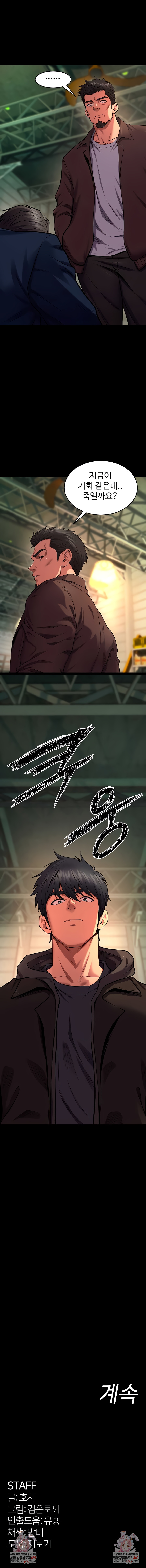 Prison Revenge Raw Chapter 45 - Page 9