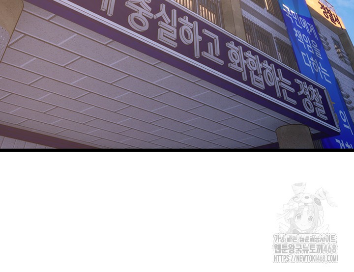 Prison Revenge Raw Chapter 5 - Page 59