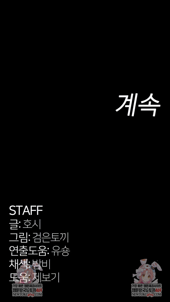 Prison Revenge Raw Chapter 51 - Page 9