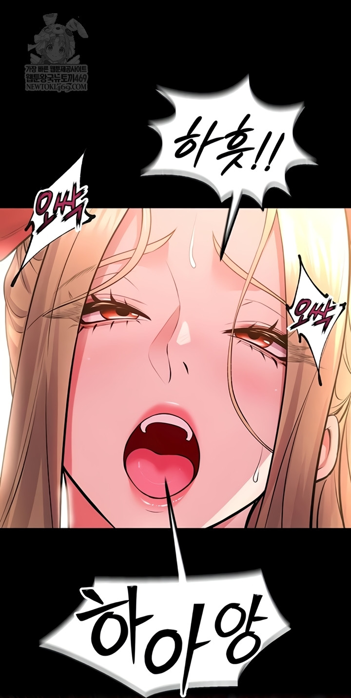 Prison Revenge Raw Chapter 54 - Page 17