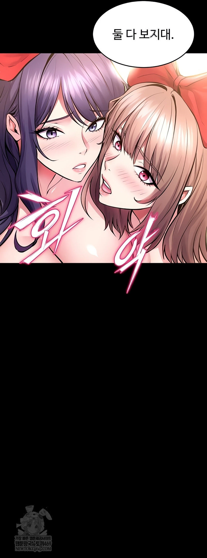 Prison Revenge Raw Chapter 54 - Page 24