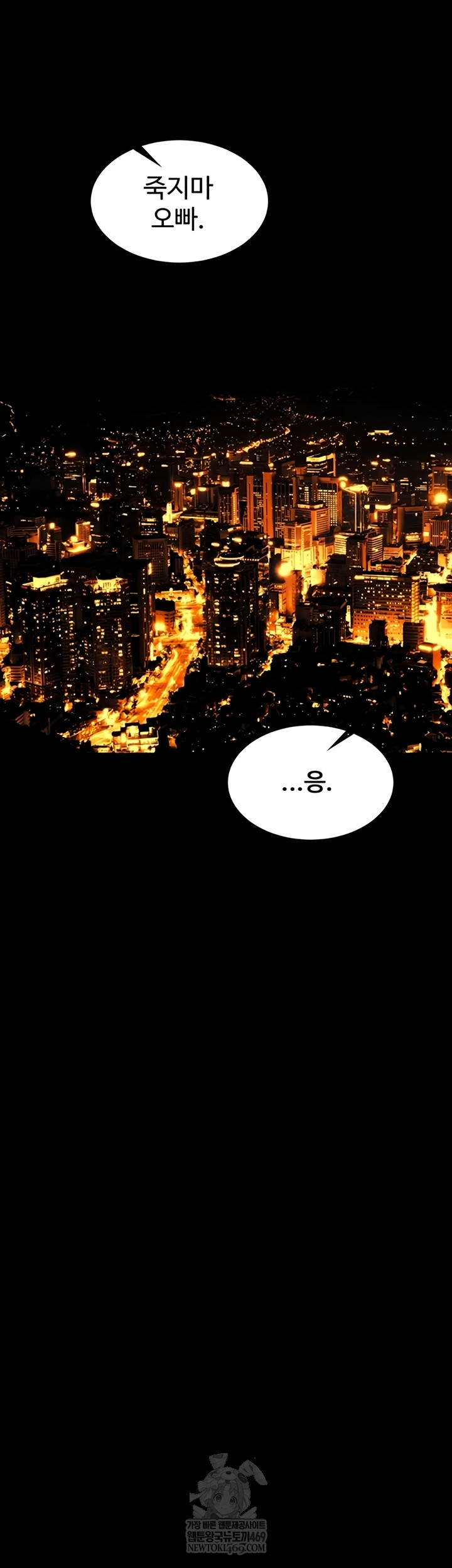 Prison Revenge Raw Chapter 54 - Page 35