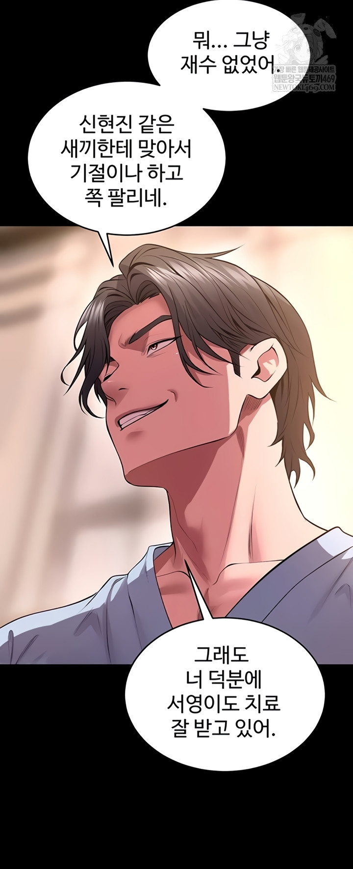 Prison Revenge Raw Chapter 54 - Page 40