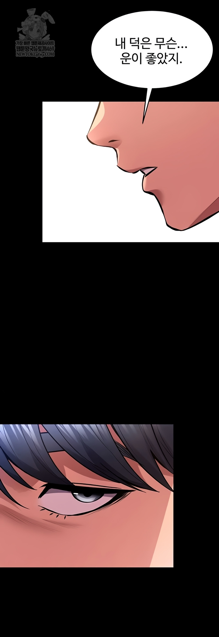 Prison Revenge Raw Chapter 54 - Page 42