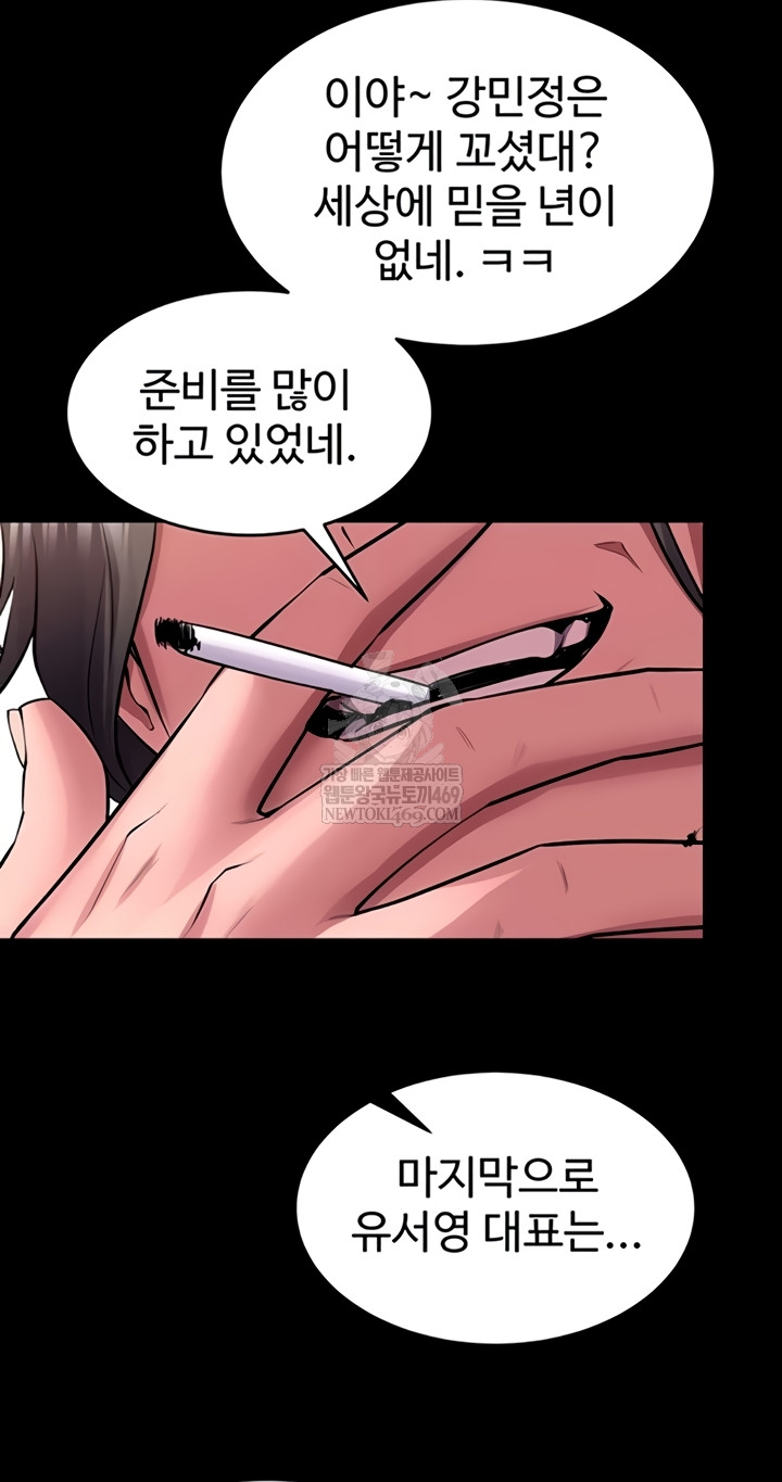 Prison Revenge Raw Chapter 55 - Page 19