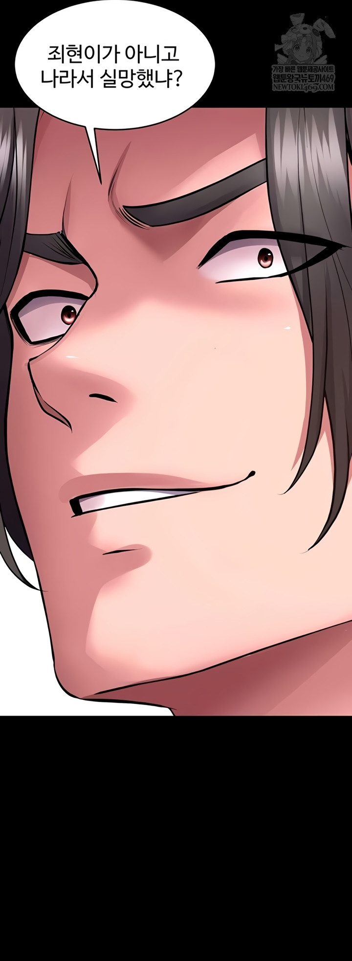 Prison Revenge Raw Chapter 55 - Page 34