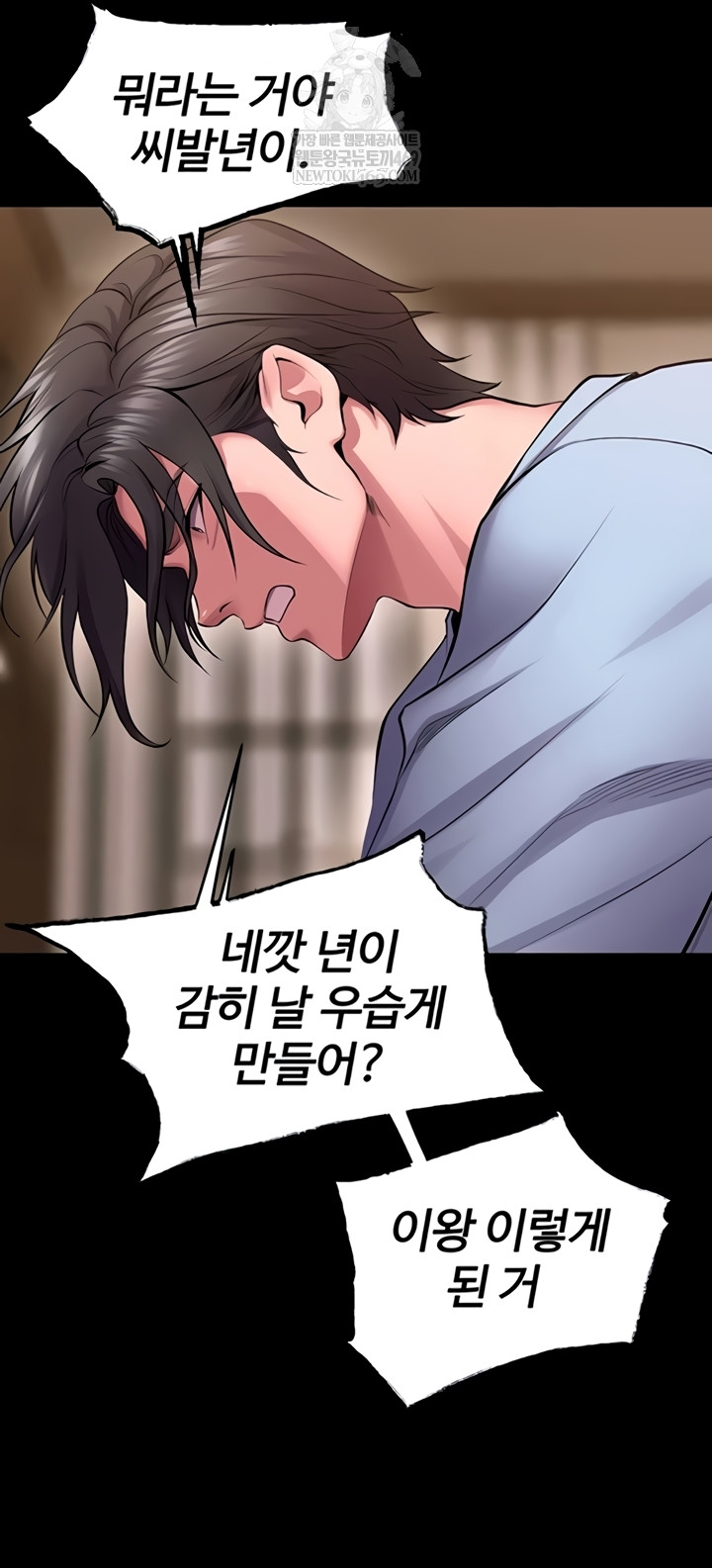 Prison Revenge Raw Chapter 55 - Page 39