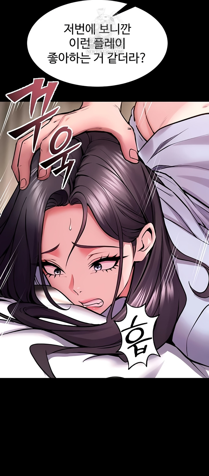 Prison Revenge Raw Chapter 55 - Page 43