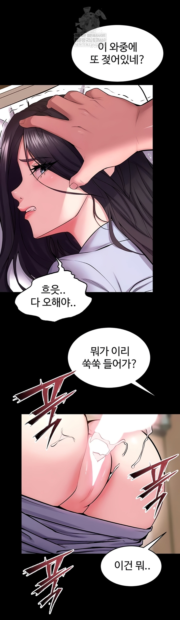 Prison Revenge Raw Chapter 55 - Page 46