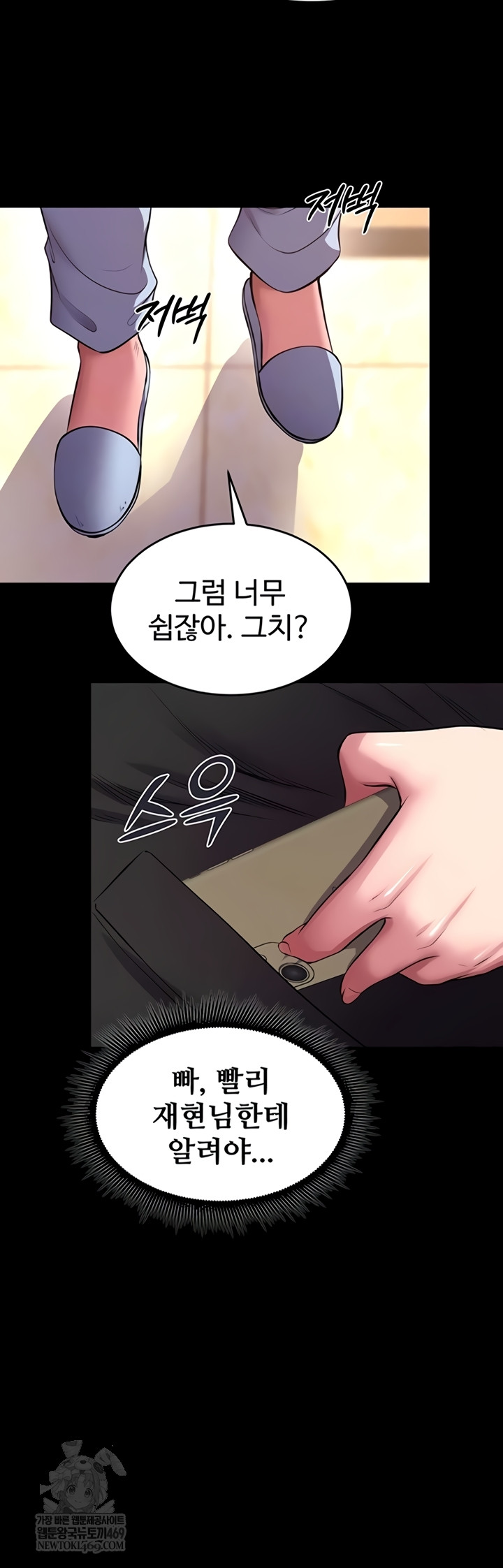 Prison Revenge Raw Chapter 55 - Page 8