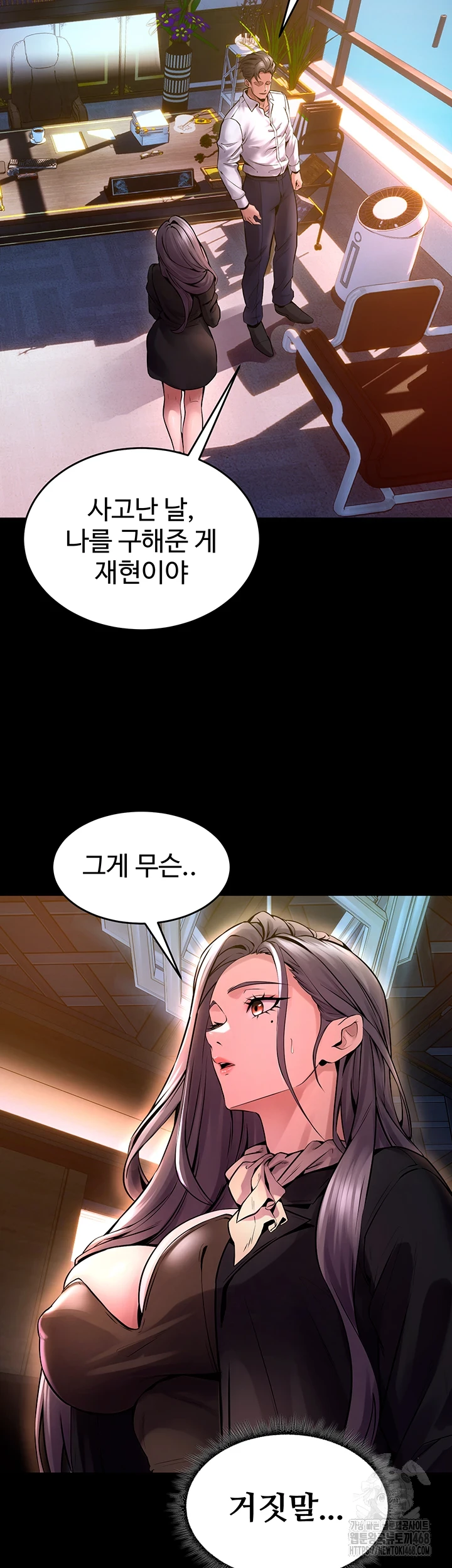 Prison Revenge Raw Chapter 8 - Page 54