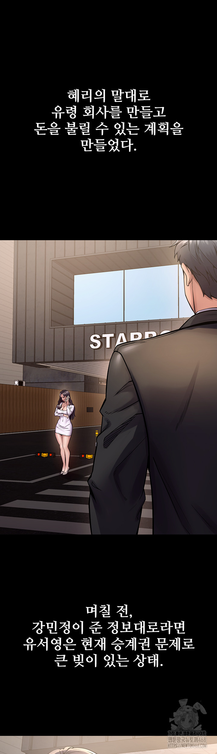 Prison Revenge Raw Chapter 9 - Page 36