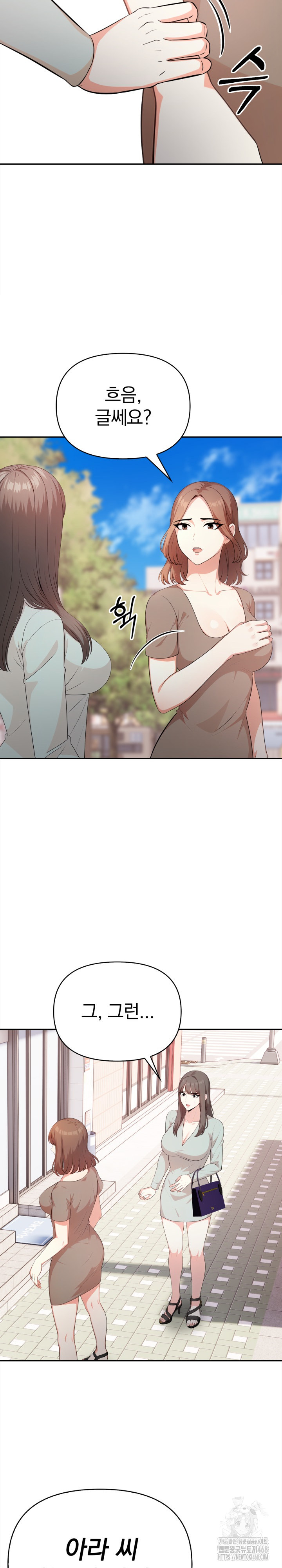 My Cousin Raw Chapter 11 - Page 10