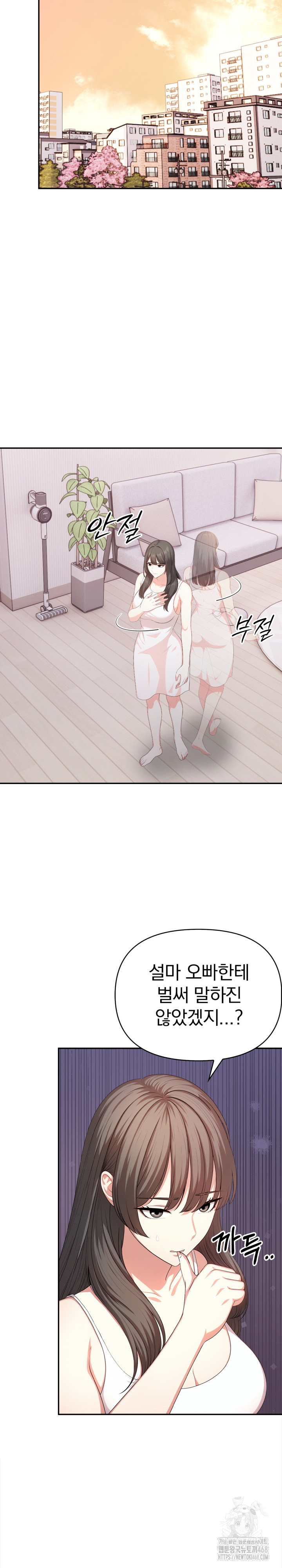 My Cousin Raw Chapter 11 - Page 12