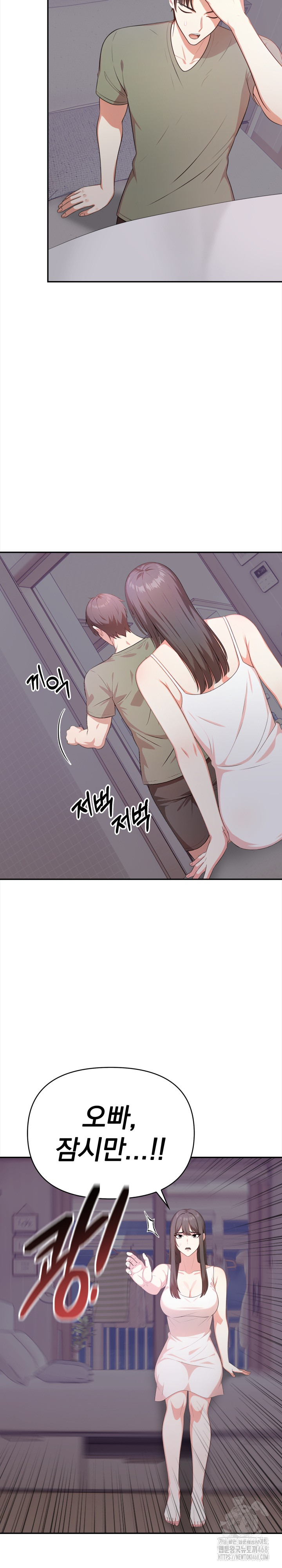 My Cousin Raw Chapter 11 - Page 22