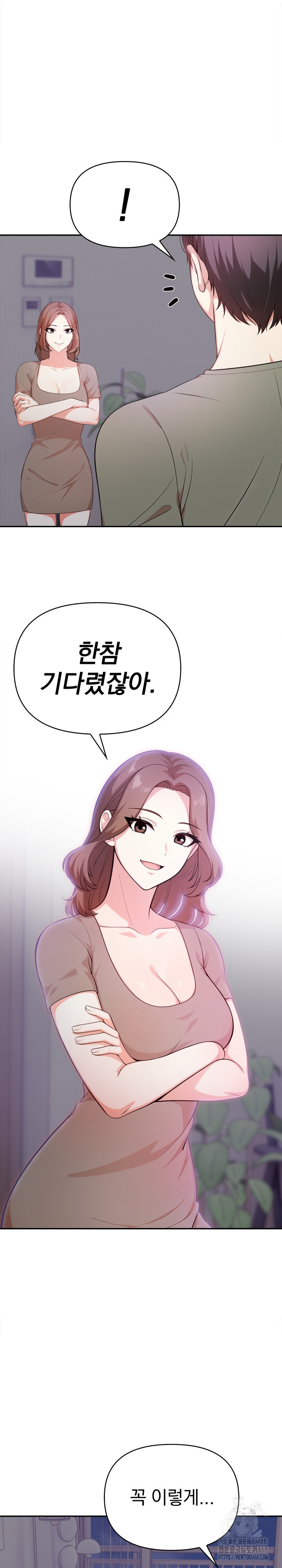 My Cousin Raw Chapter 11 - Page 23