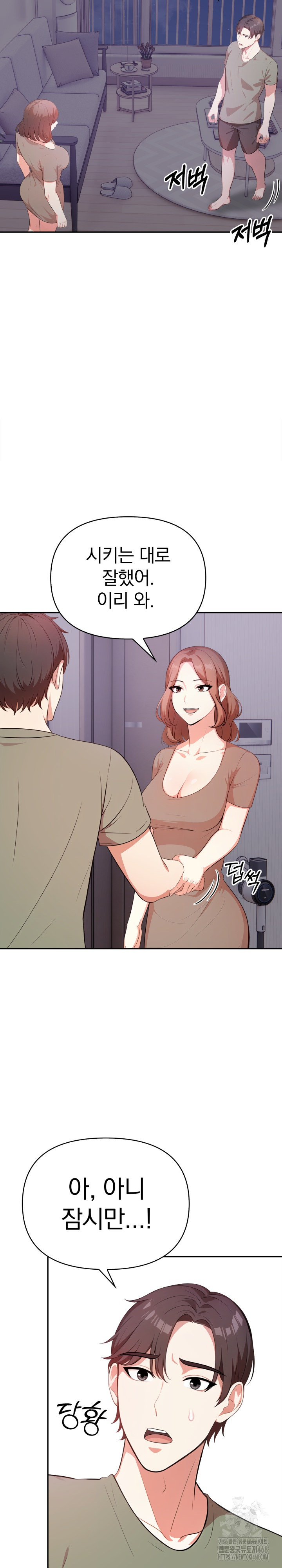 My Cousin Raw Chapter 11 - Page 24