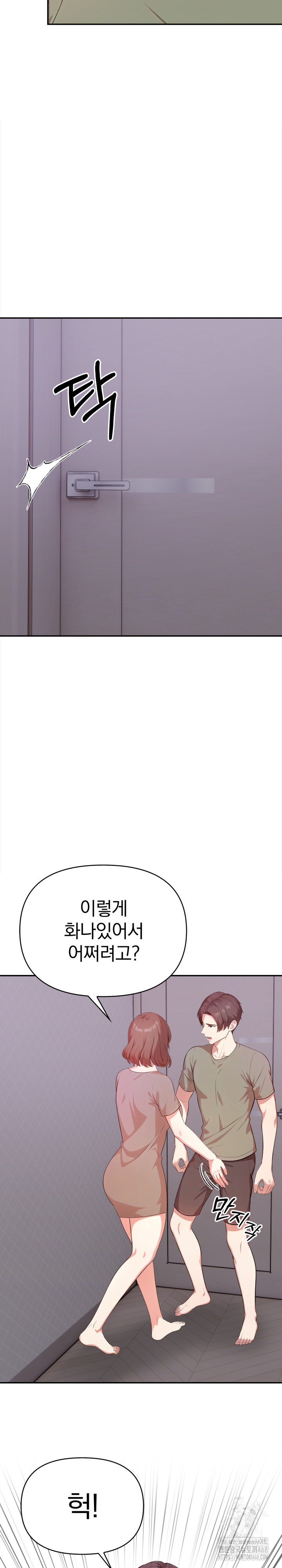 My Cousin Raw Chapter 11 - Page 25