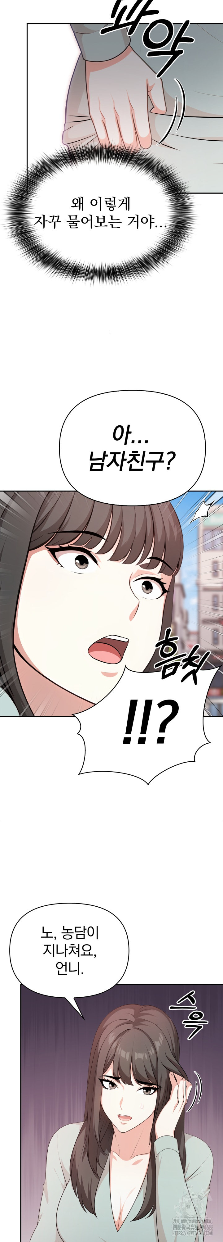 My Cousin Raw Chapter 11 - Page 6