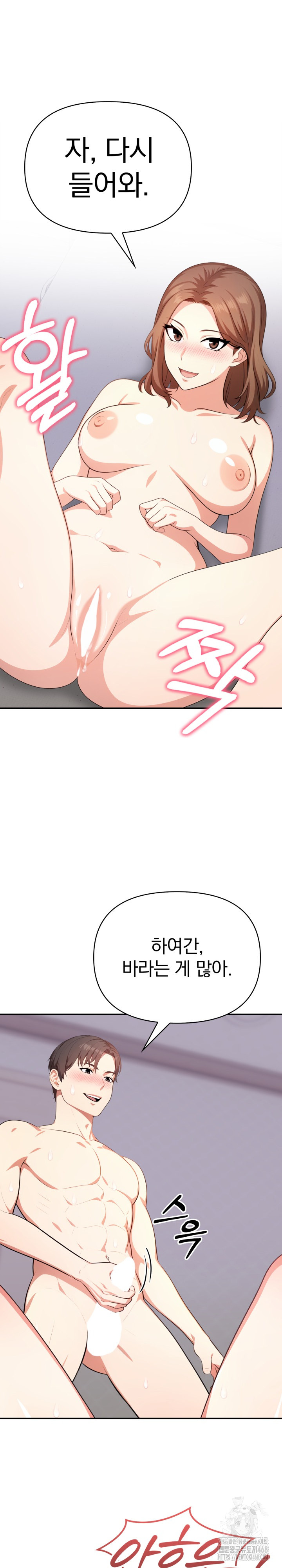 My Cousin Raw Chapter 12 - Page 16