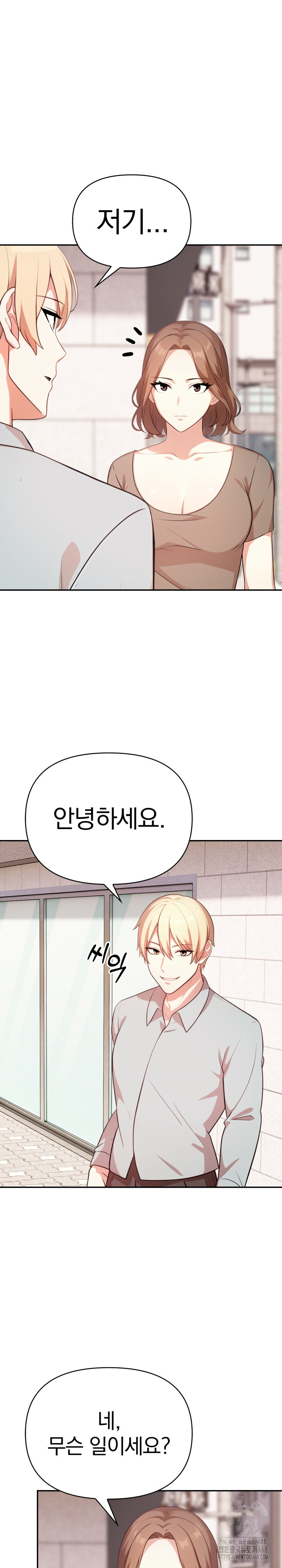 My Cousin Raw Chapter 12 - Page 31