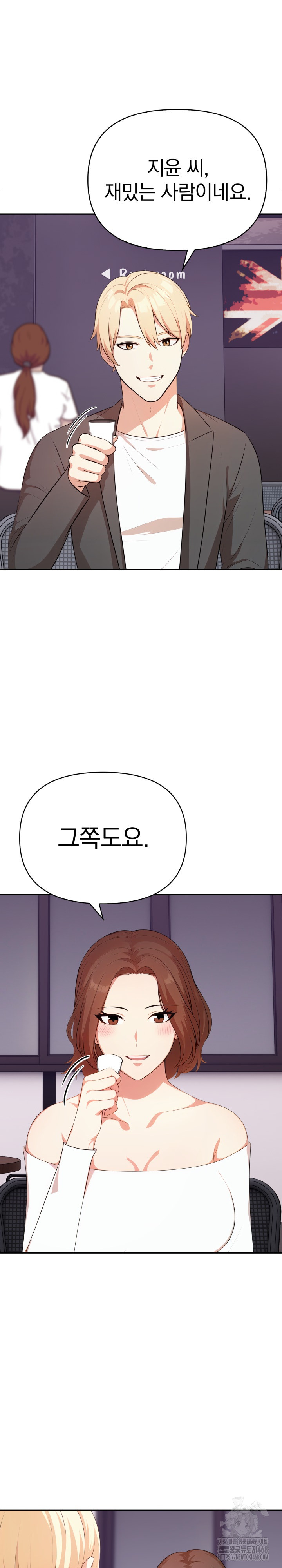 My Cousin Raw Chapter 13 - Page 22