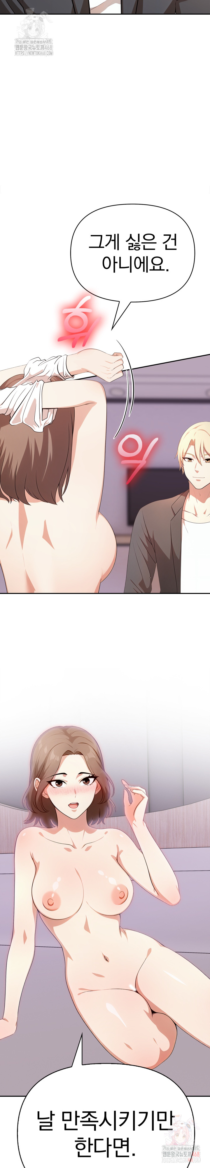 My Cousin Raw Chapter 14 - Page 3