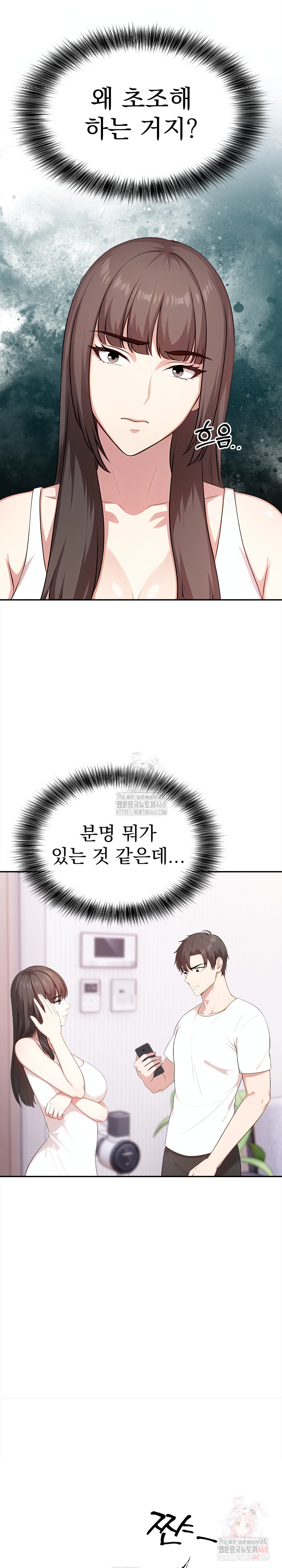 My Cousin Raw Chapter 15 - Page 14