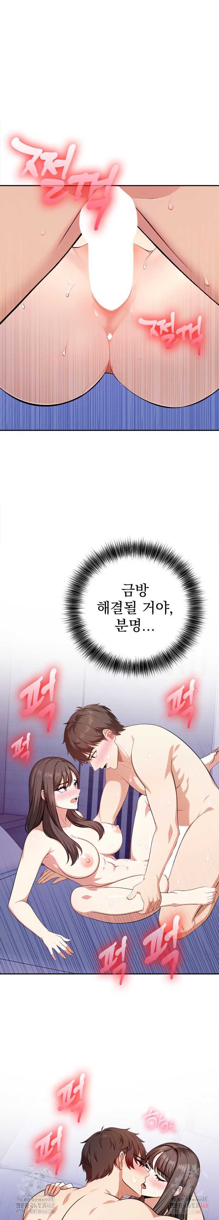 My Cousin Raw Chapter 15 - Page 3