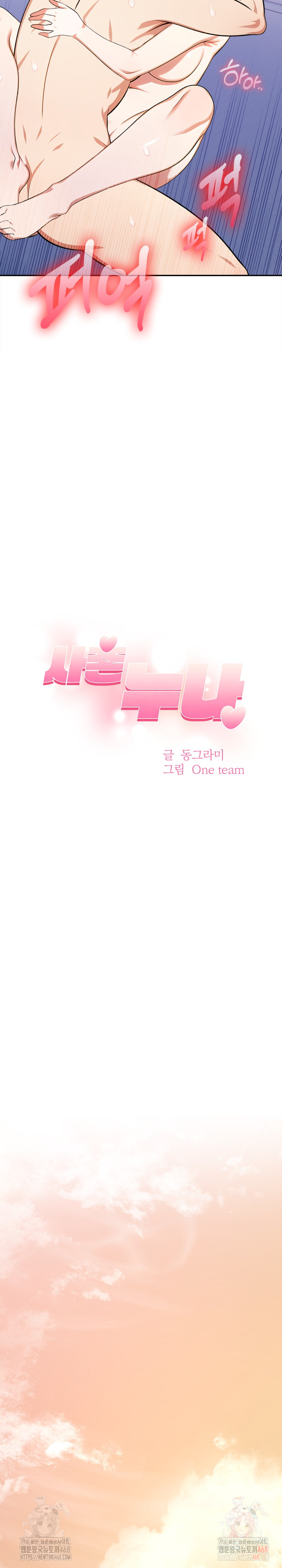 My Cousin Raw Chapter 15 - Page 4