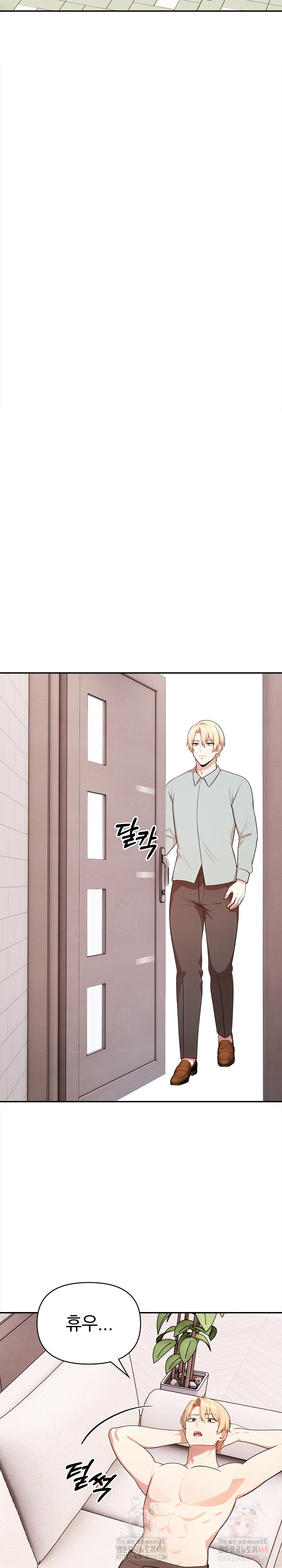 My Cousin Raw Chapter 16 - Page 11