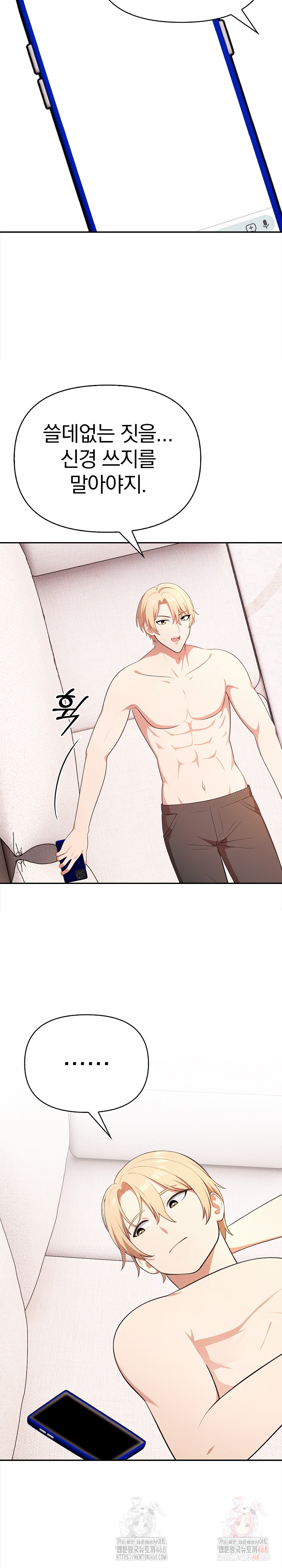 My Cousin Raw Chapter 16 - Page 13